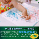 Crayola Super Tips Washable Markers Set of 10