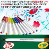 Crayola Super Tips Washable Markers Set of 10